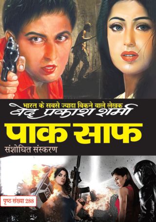 shagun sharma hindi novel free